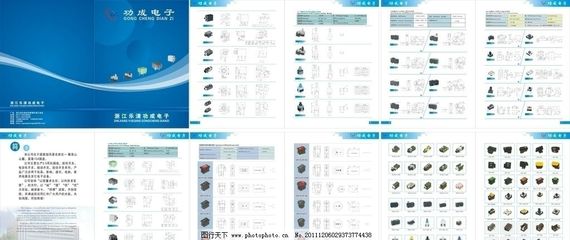 匠心設(shè)計(jì)之美 電子產(chǎn)品與日用百貨畫冊賞析