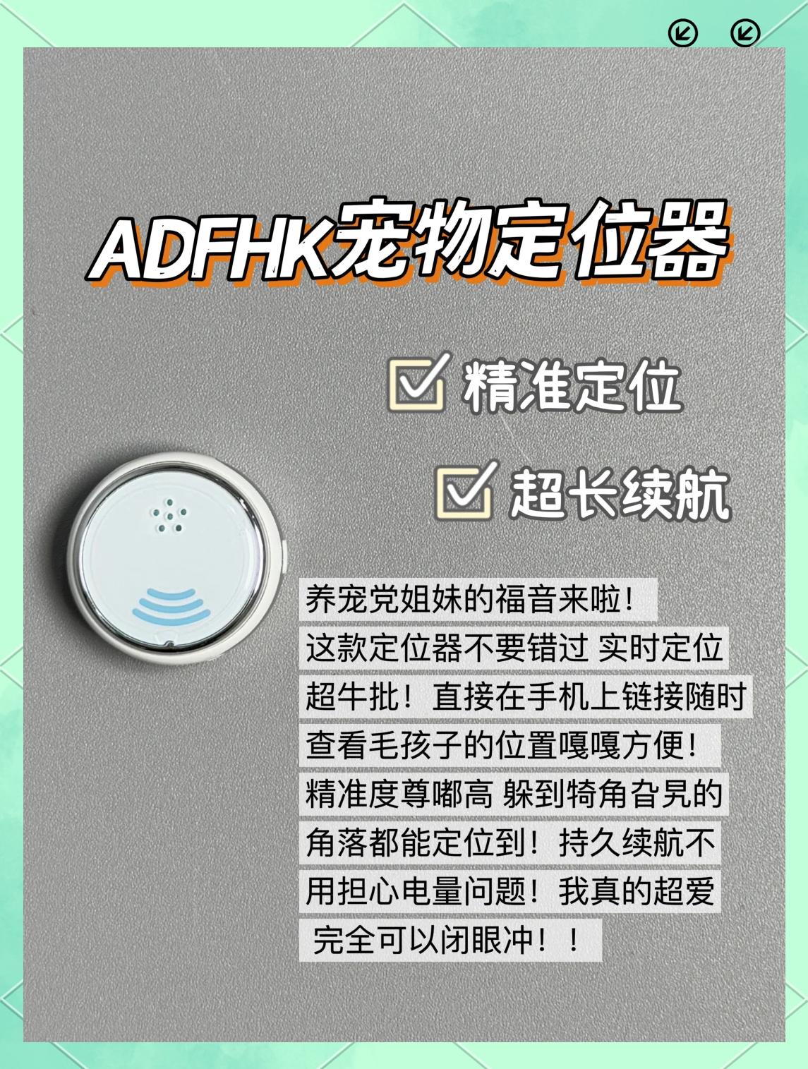 寵物定位器推薦 過年必備防丟神器！